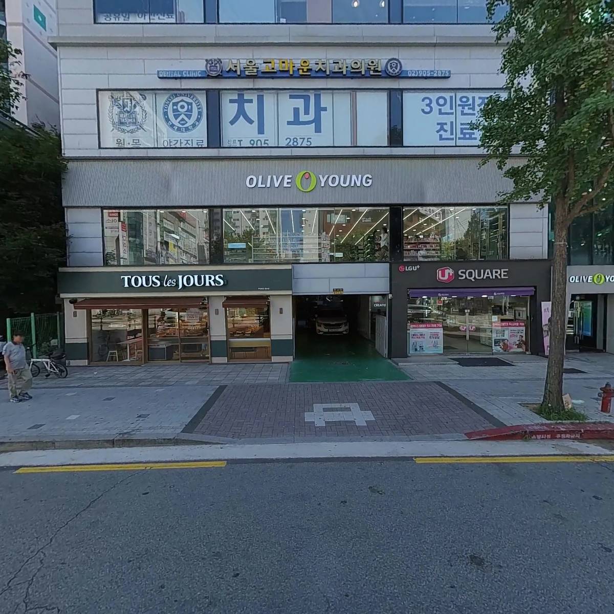 서울고마운치과의원