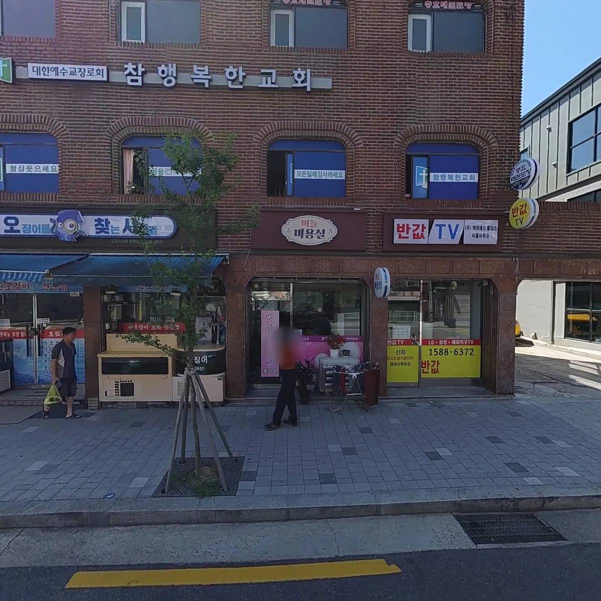 참행복한교회