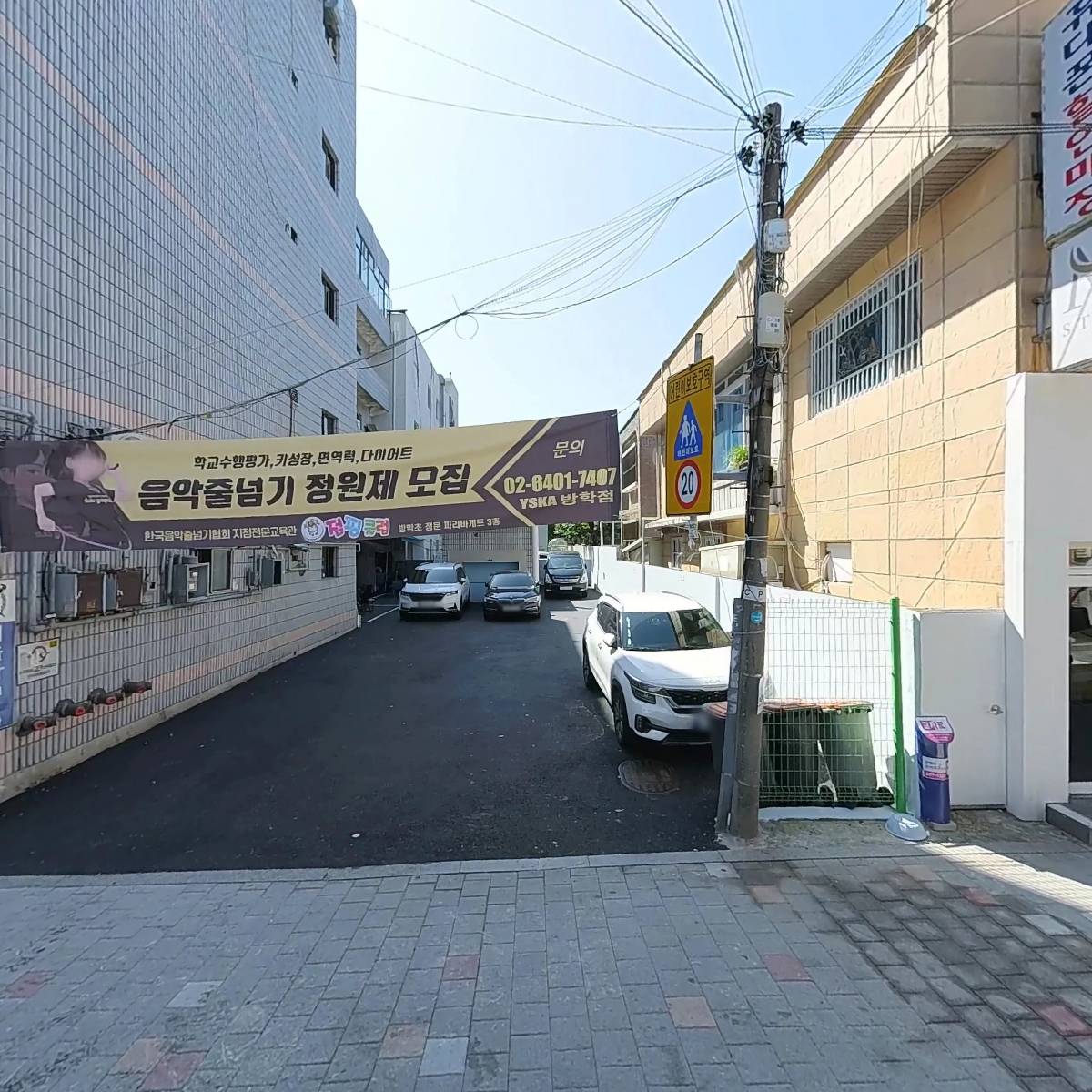 신서방부대찌개방학본점