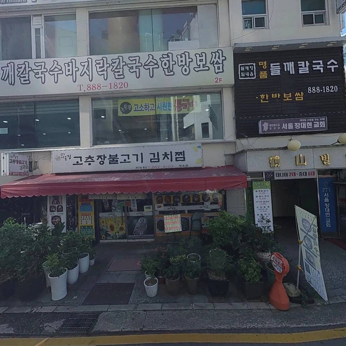 정든시골집