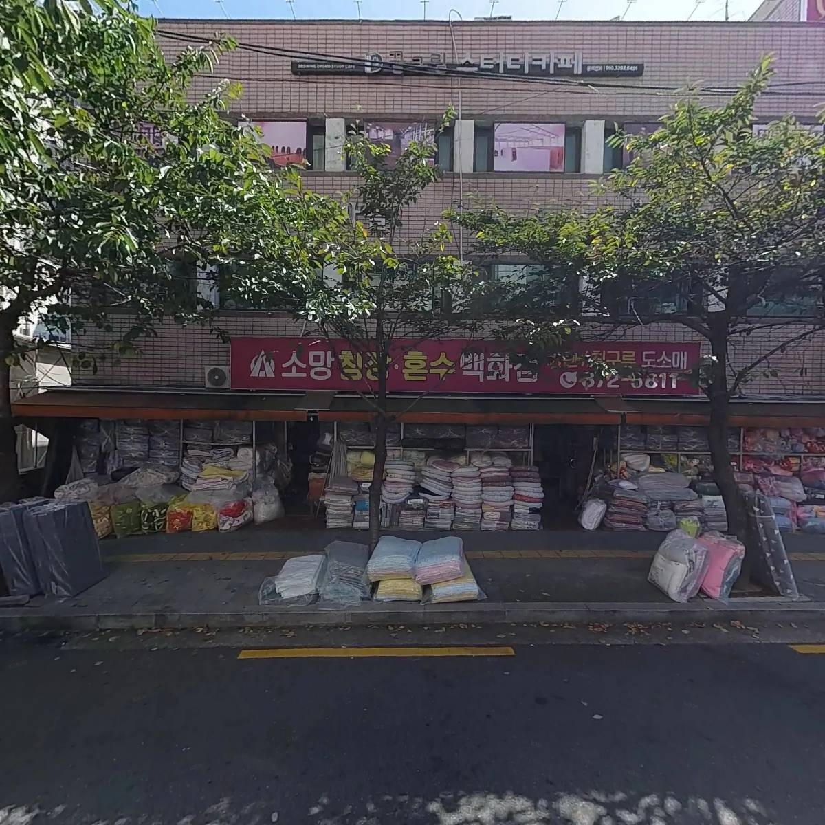소망침장