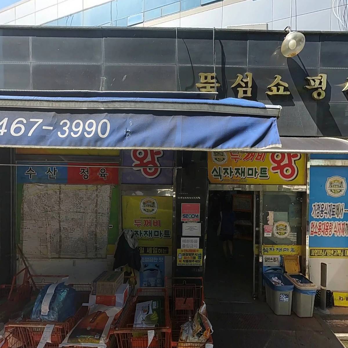 주식회사 한국아이피바코드시스템_3