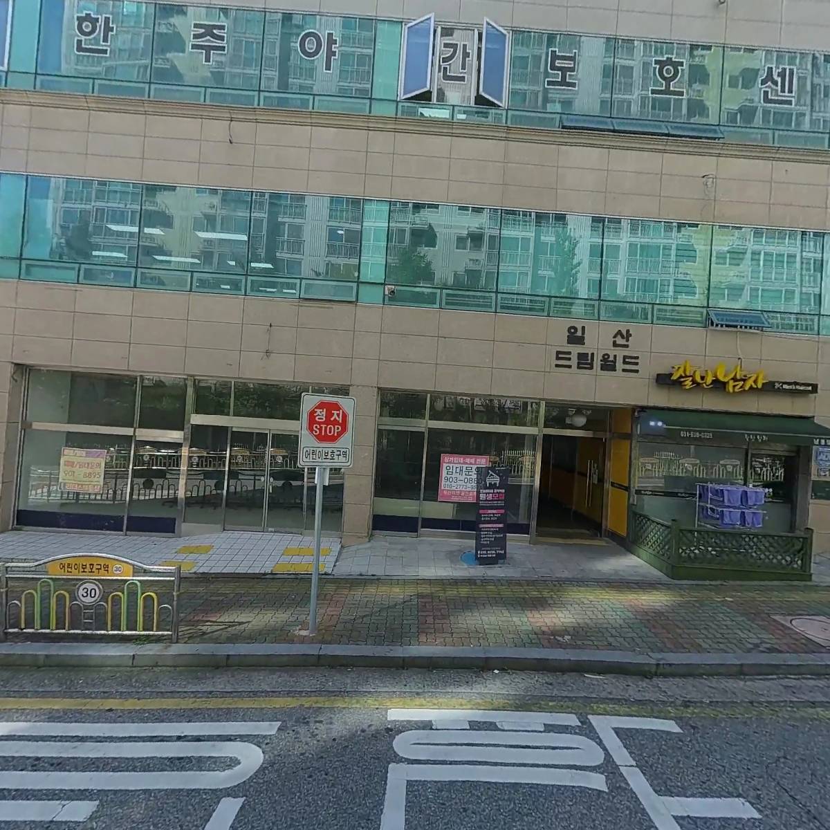 파라노말샵_3