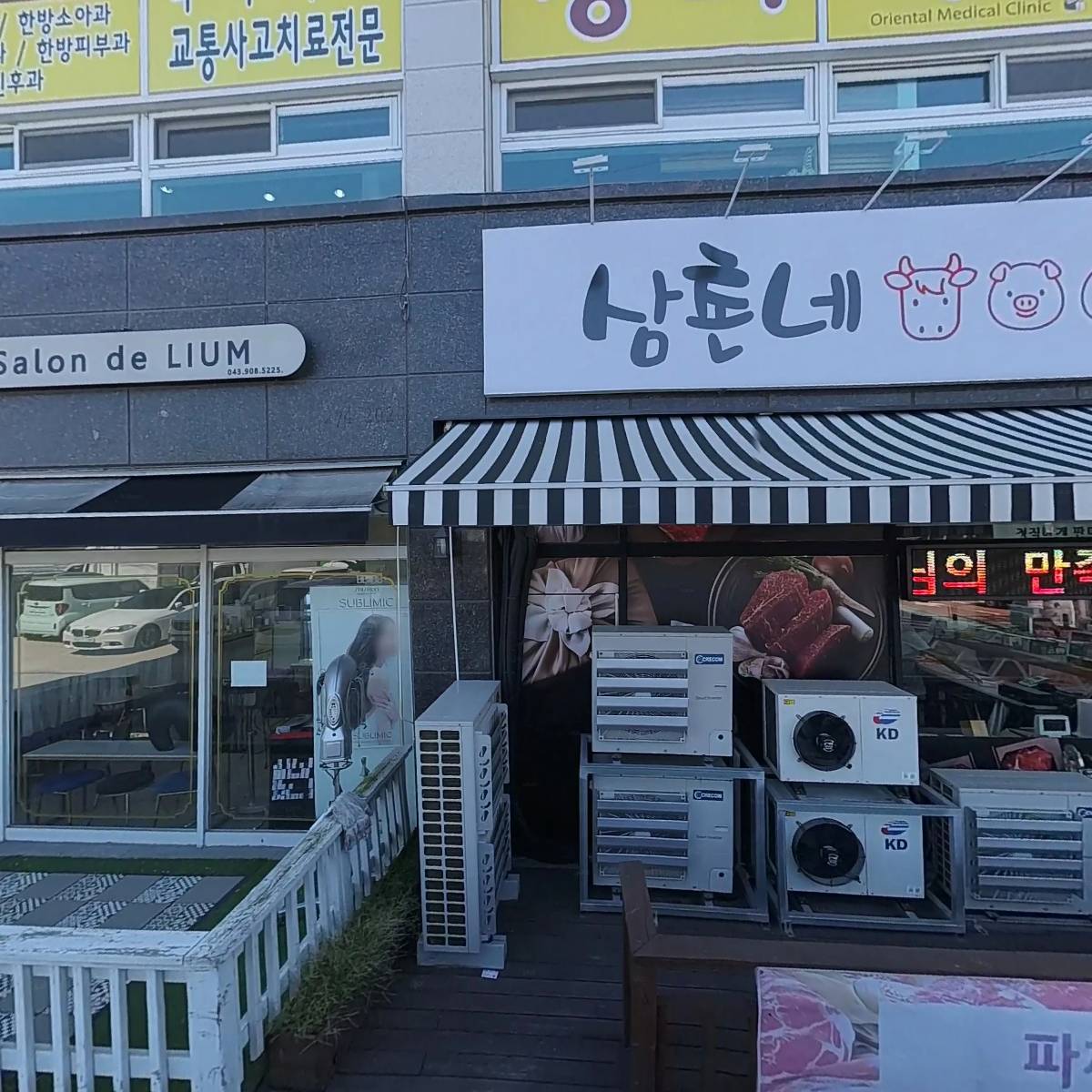 동학사 송화동약국_3