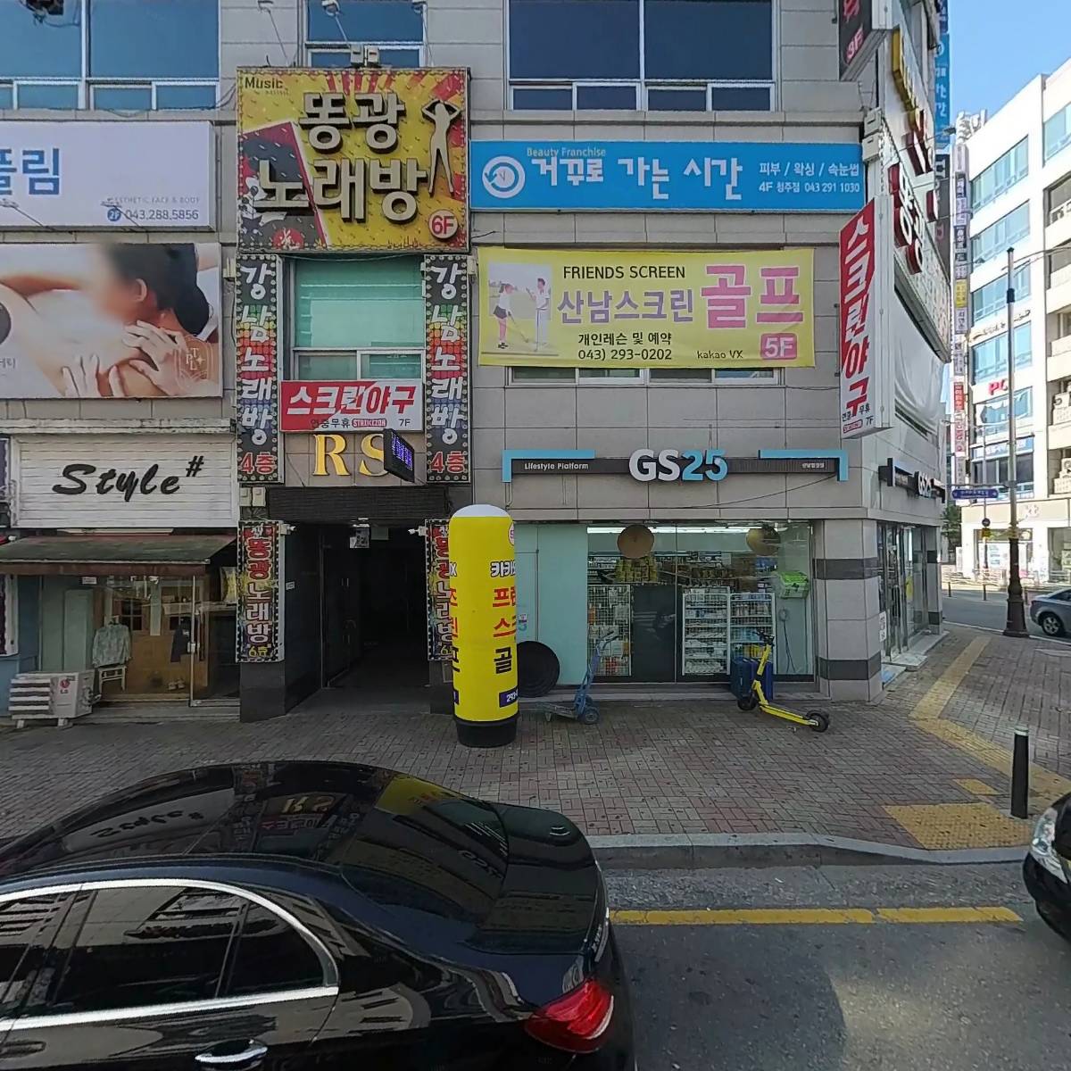 다마시떼