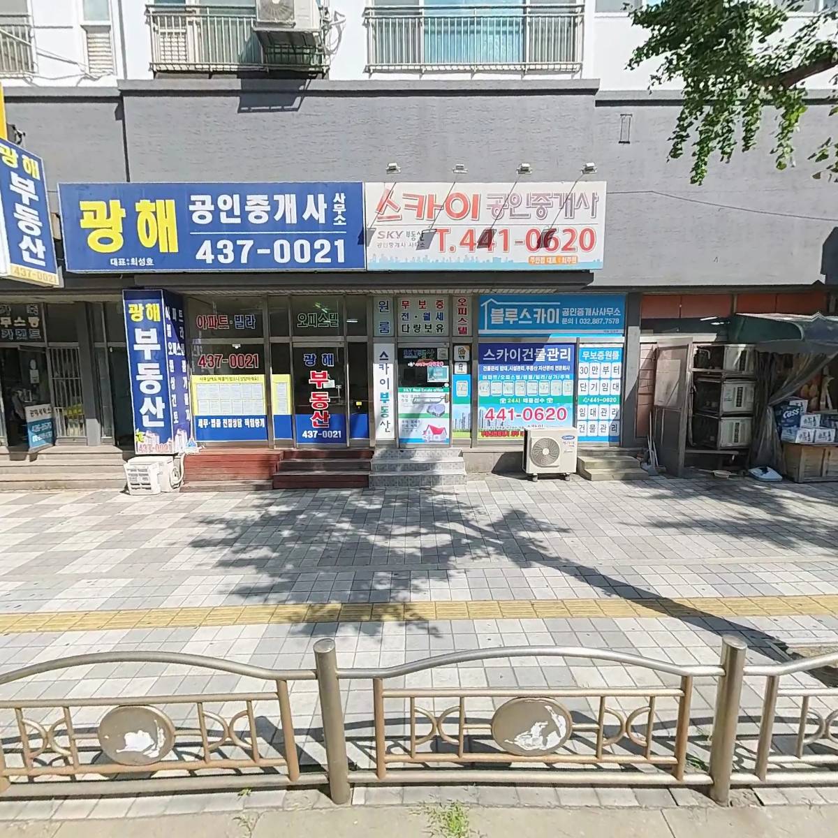 광해할인마트