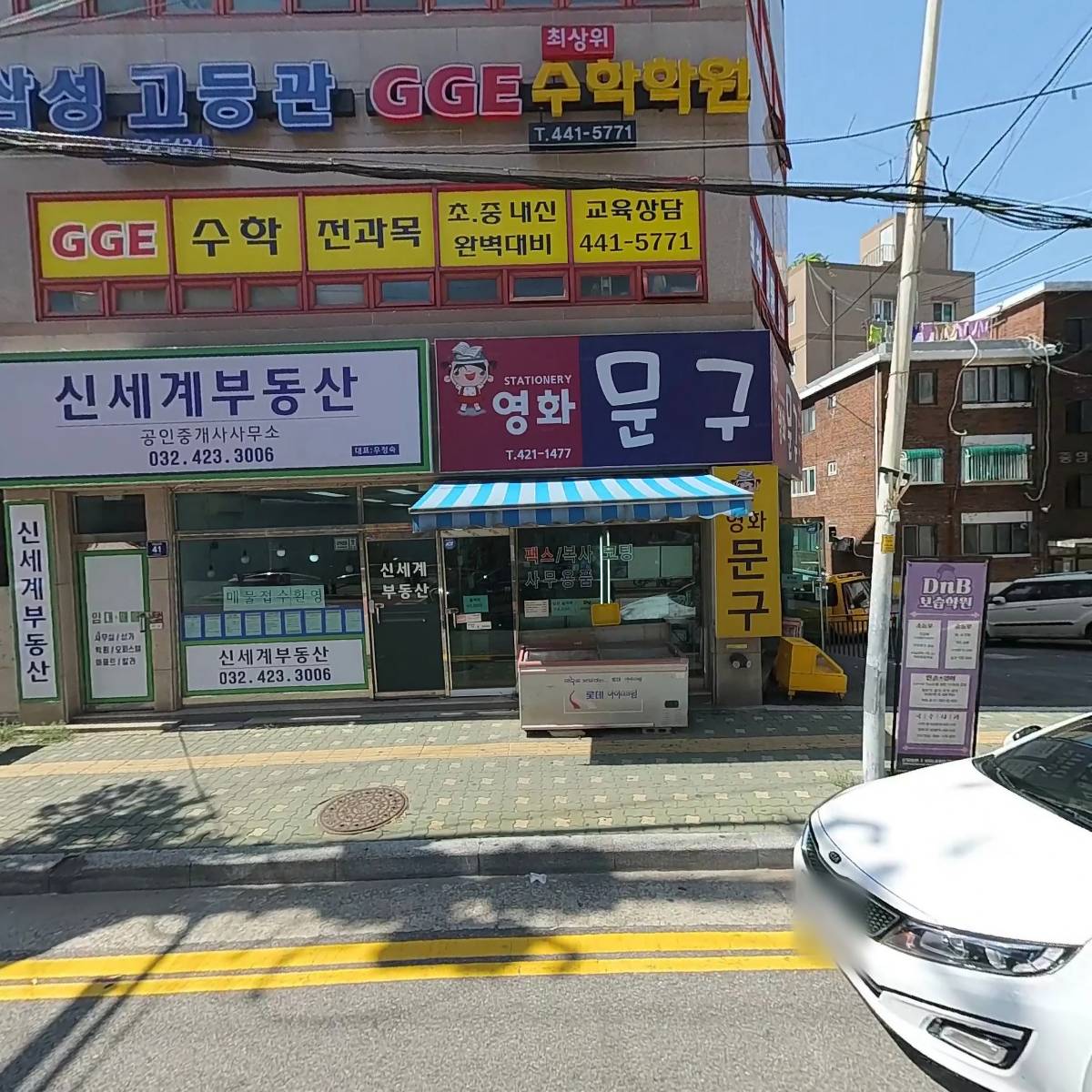 삼성고등관GGE최상위수학학원