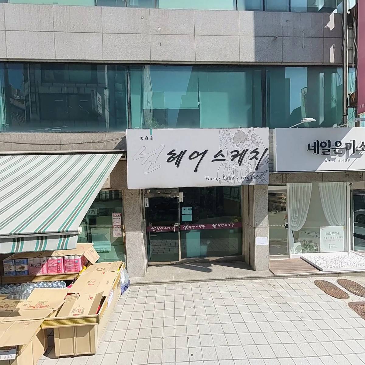 대경어패럴