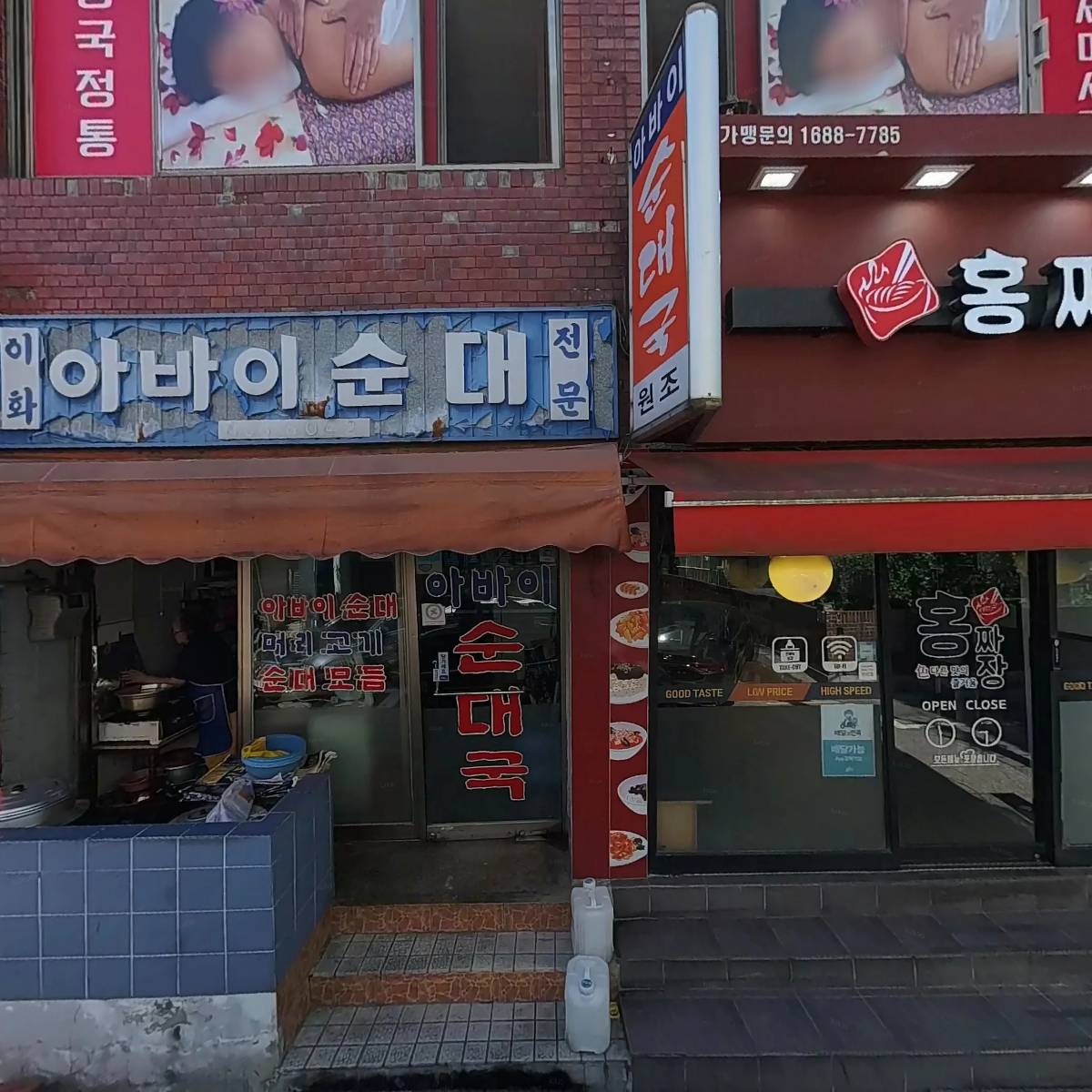 주식회사대건에프엔비