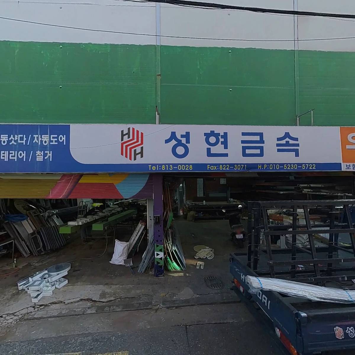 여덟, 아홉