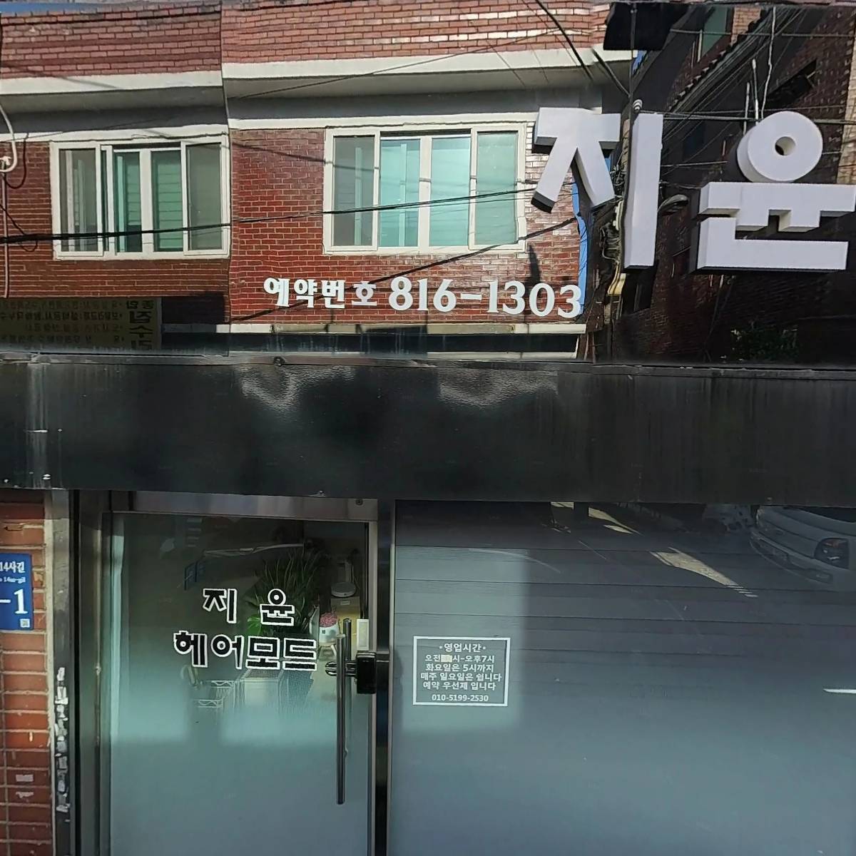 지윤헤어모드_3