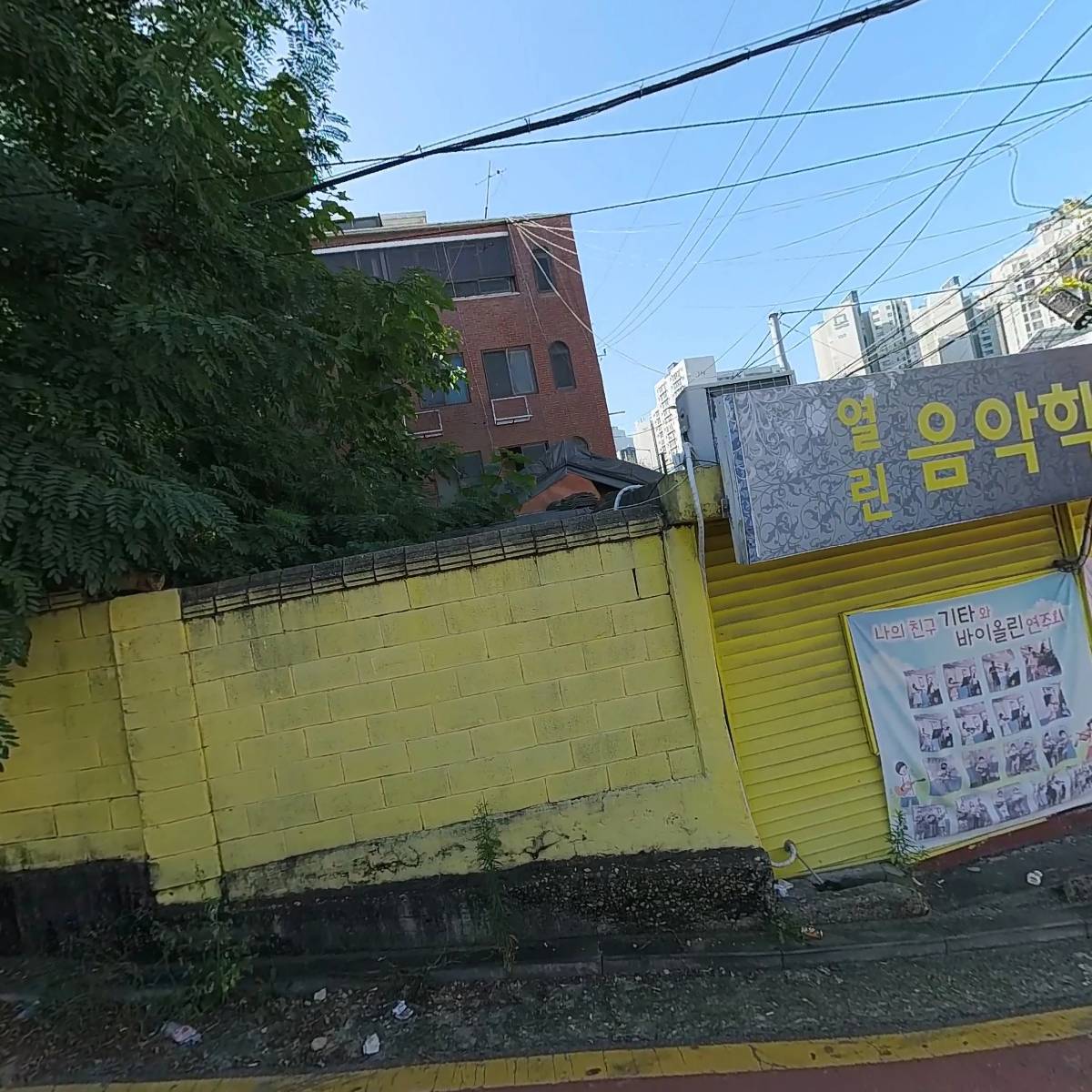 열린음악학원