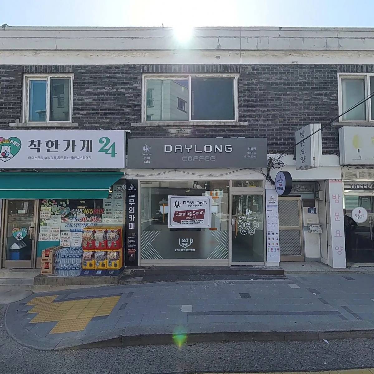 행복나무홈케어
