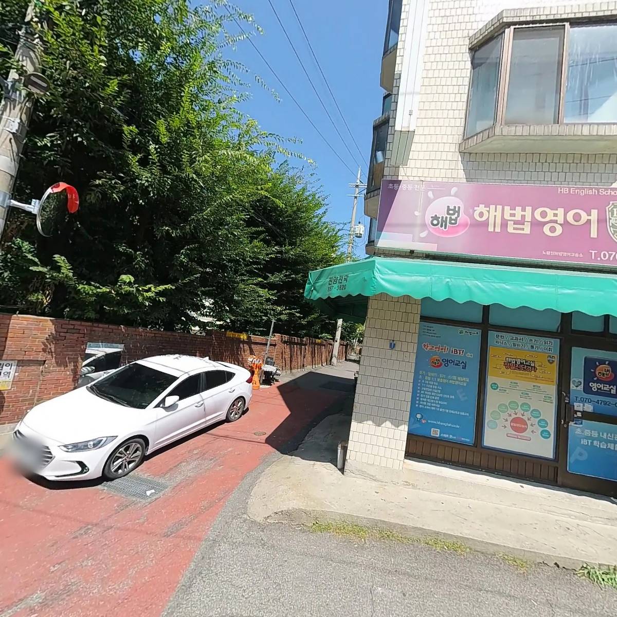 노선희