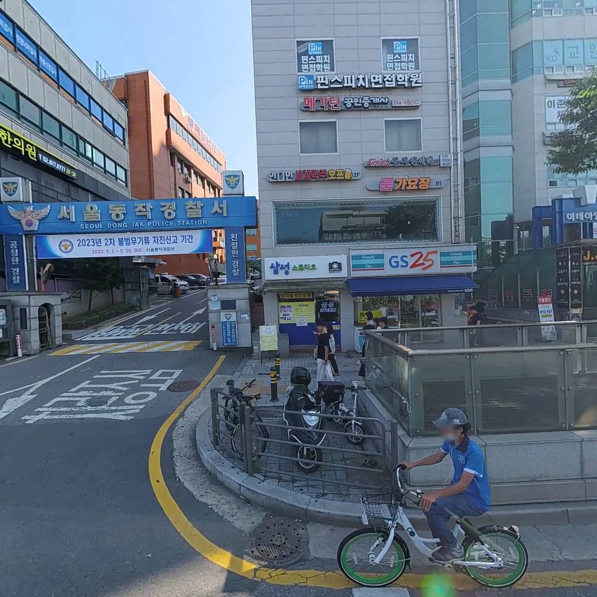 유토니아