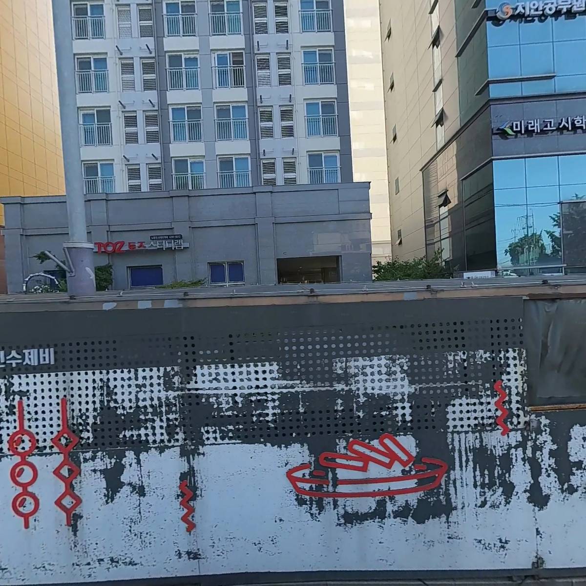 드림원 행정사사무소
