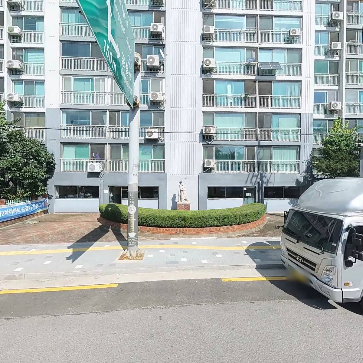 건설폐기물 제일환경