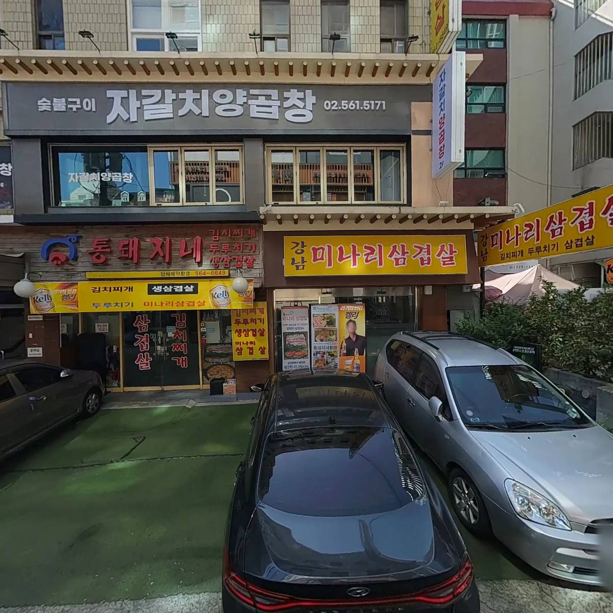 자갈치양곱창_3