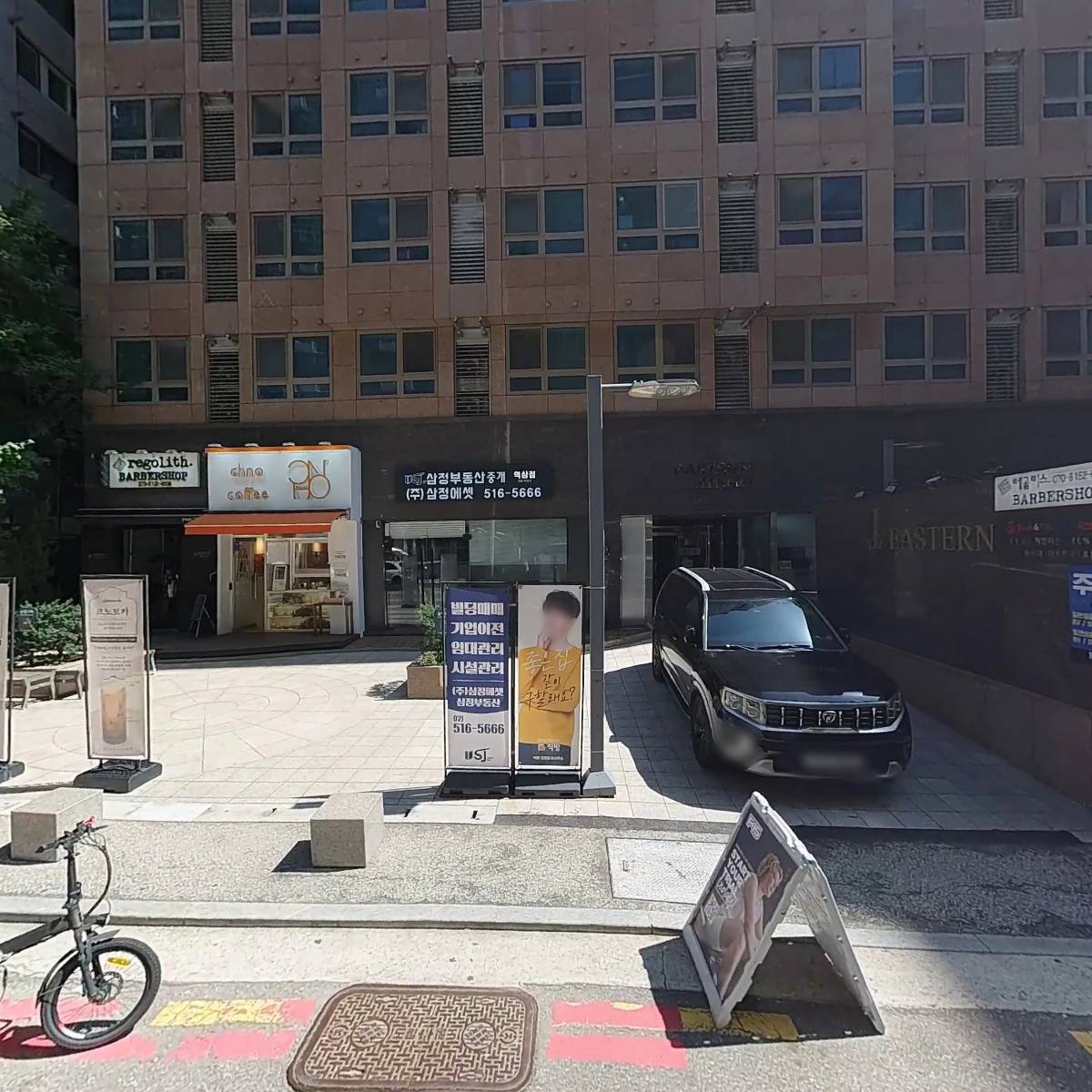이스턴오피스텔관리단