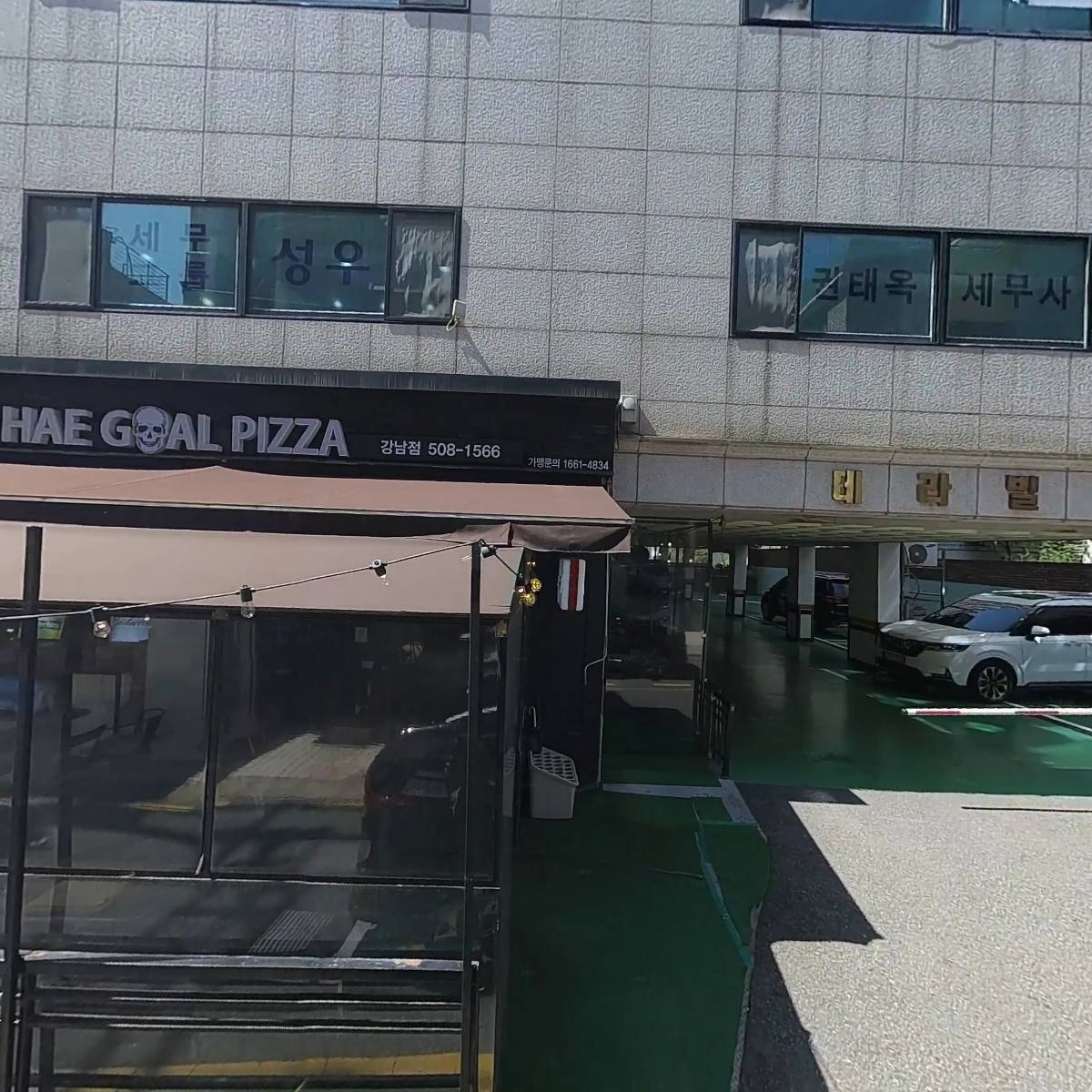 해골피자 강남점_3