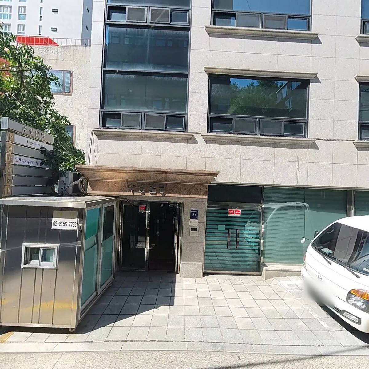 온수무역