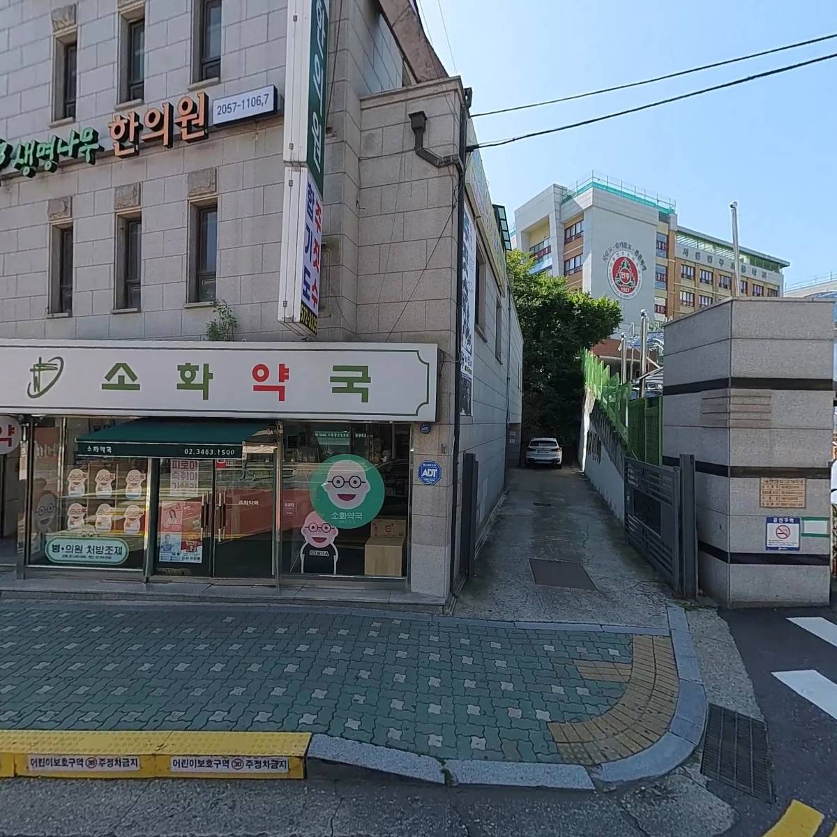 한국약선연구원