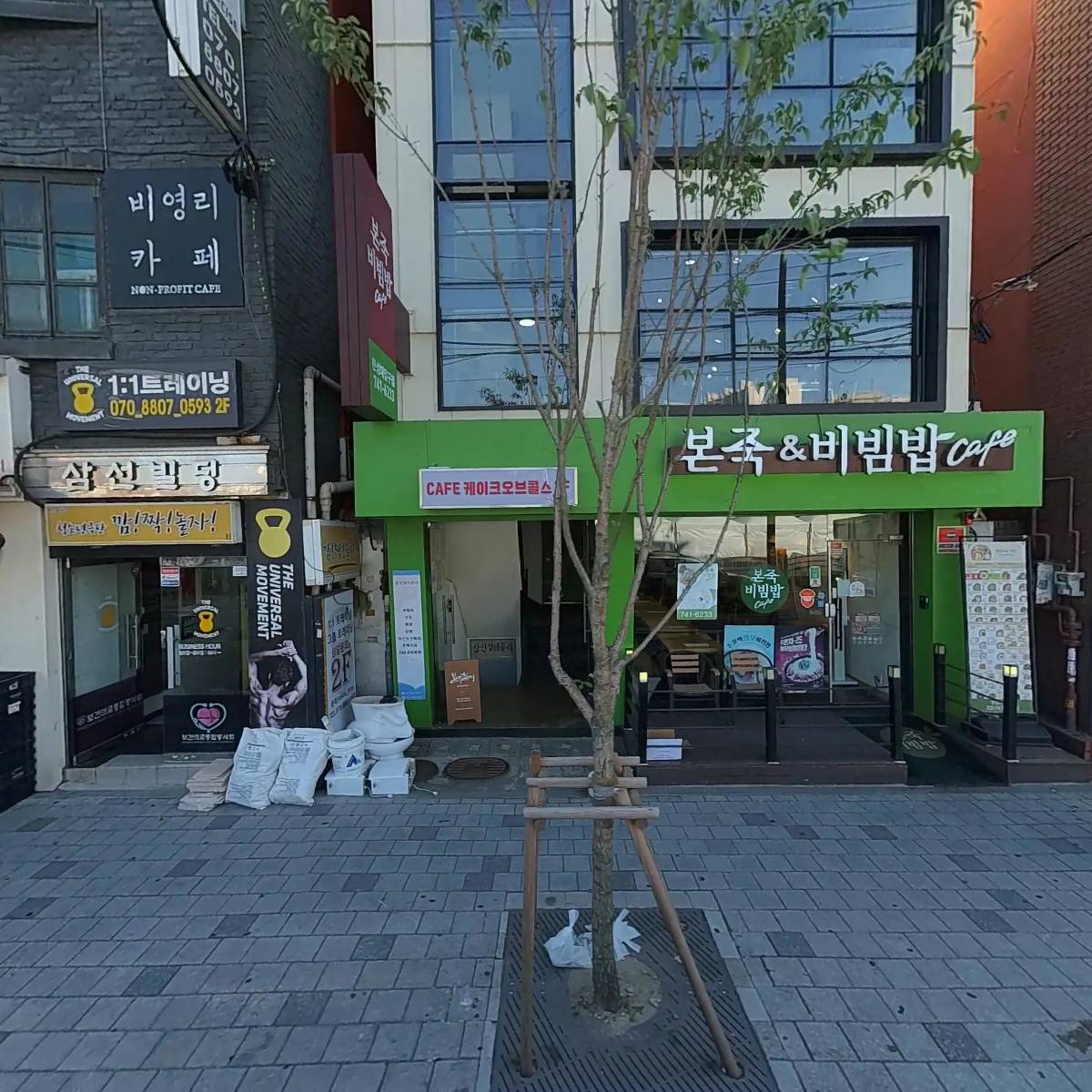 본죽&비빔밥cafe(한성대입구점)