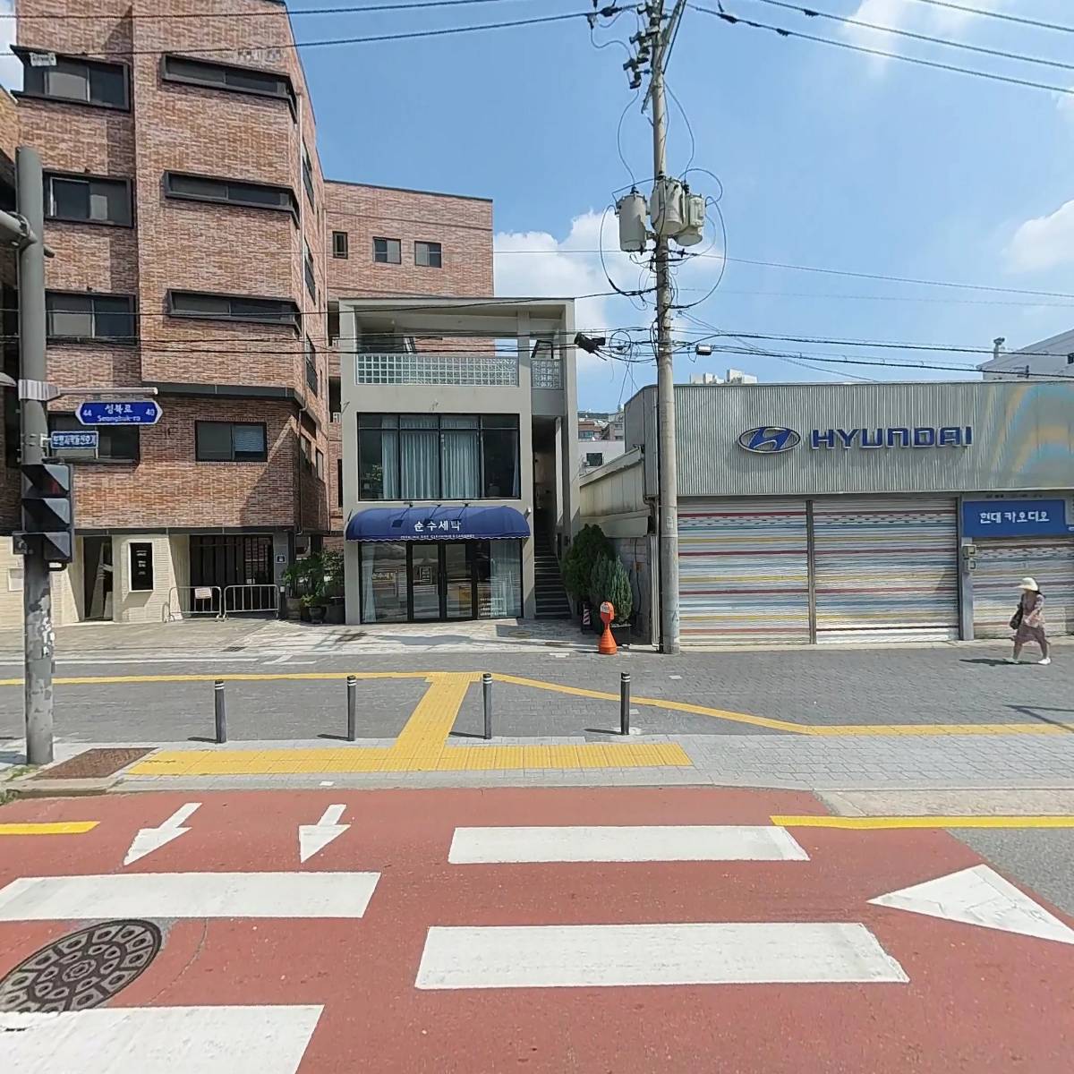 순수세탁(영업점)