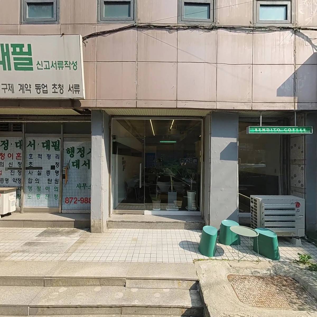 현정빌딩관리단_3