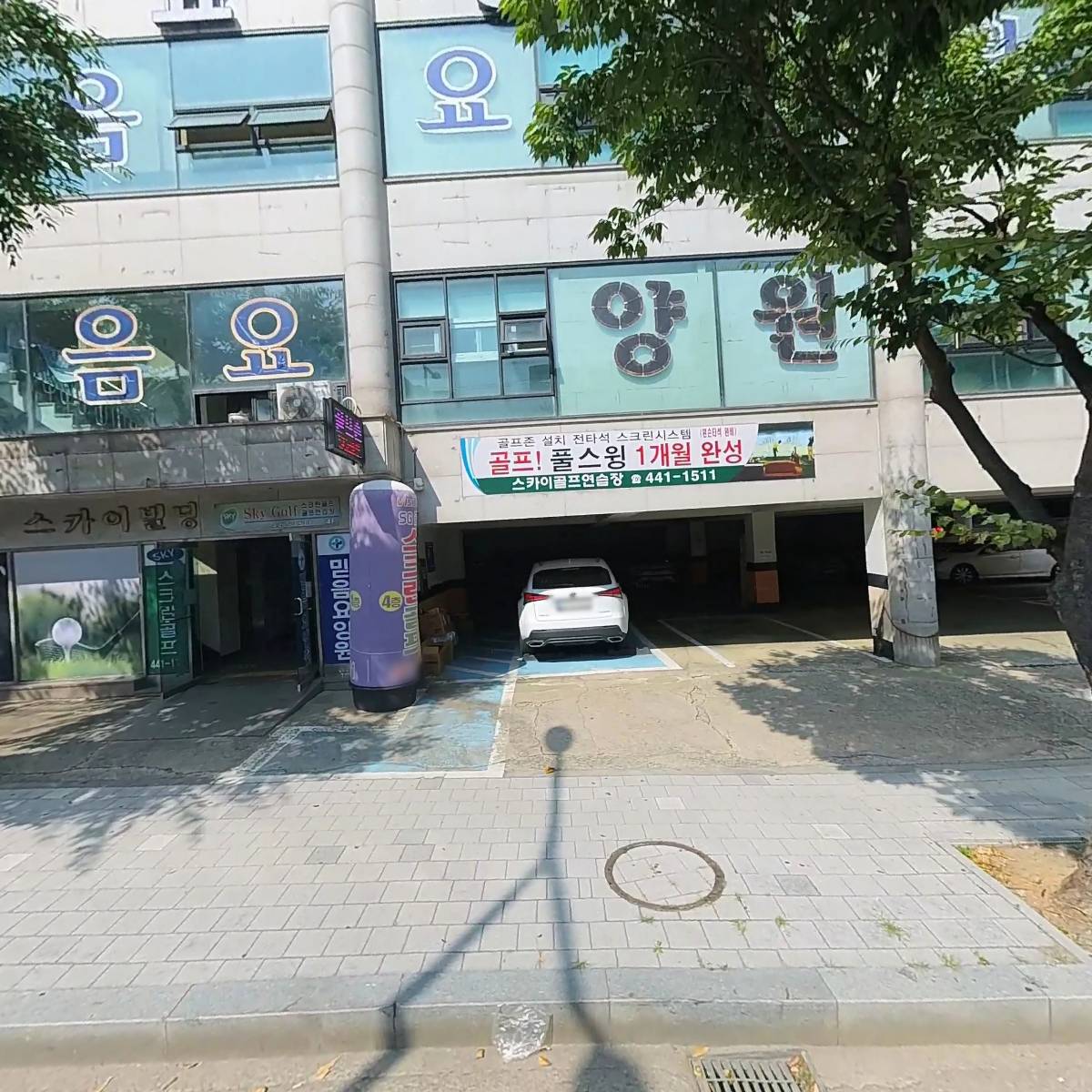 믿음요양원