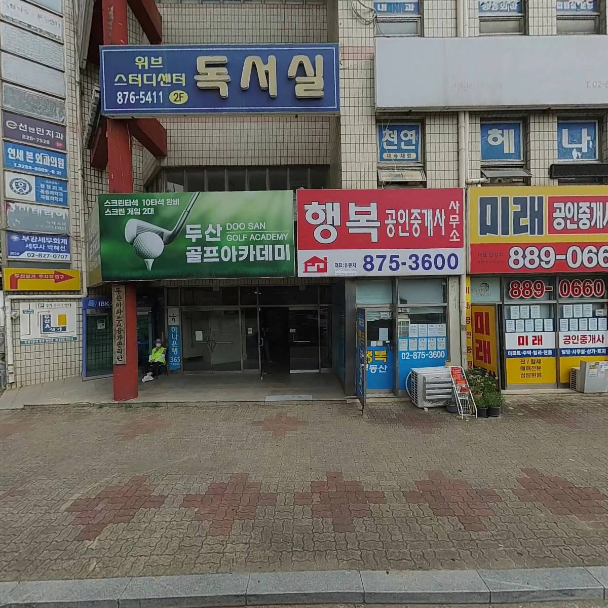두산 은가비 태권도장