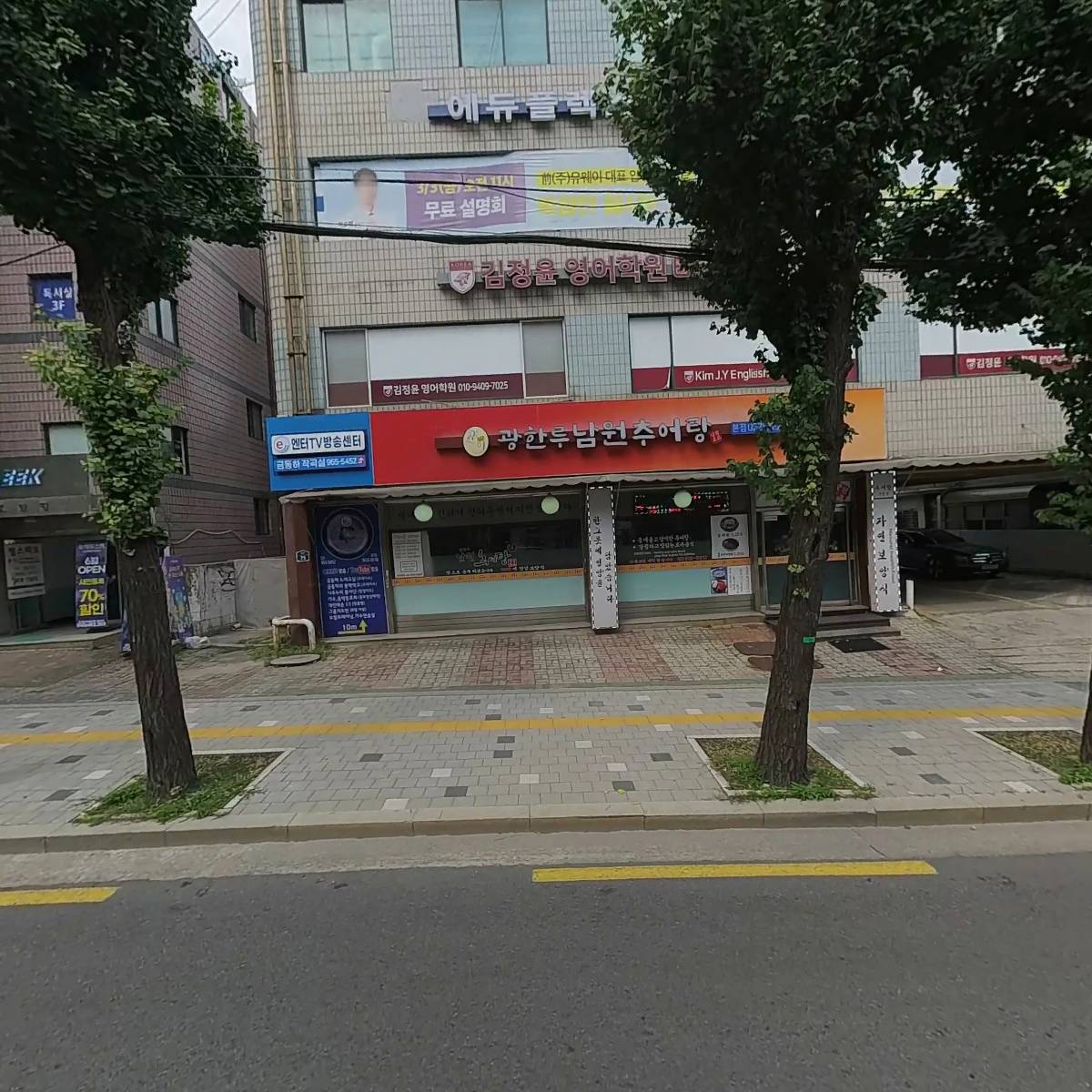 에듀코치 개별지도 이문