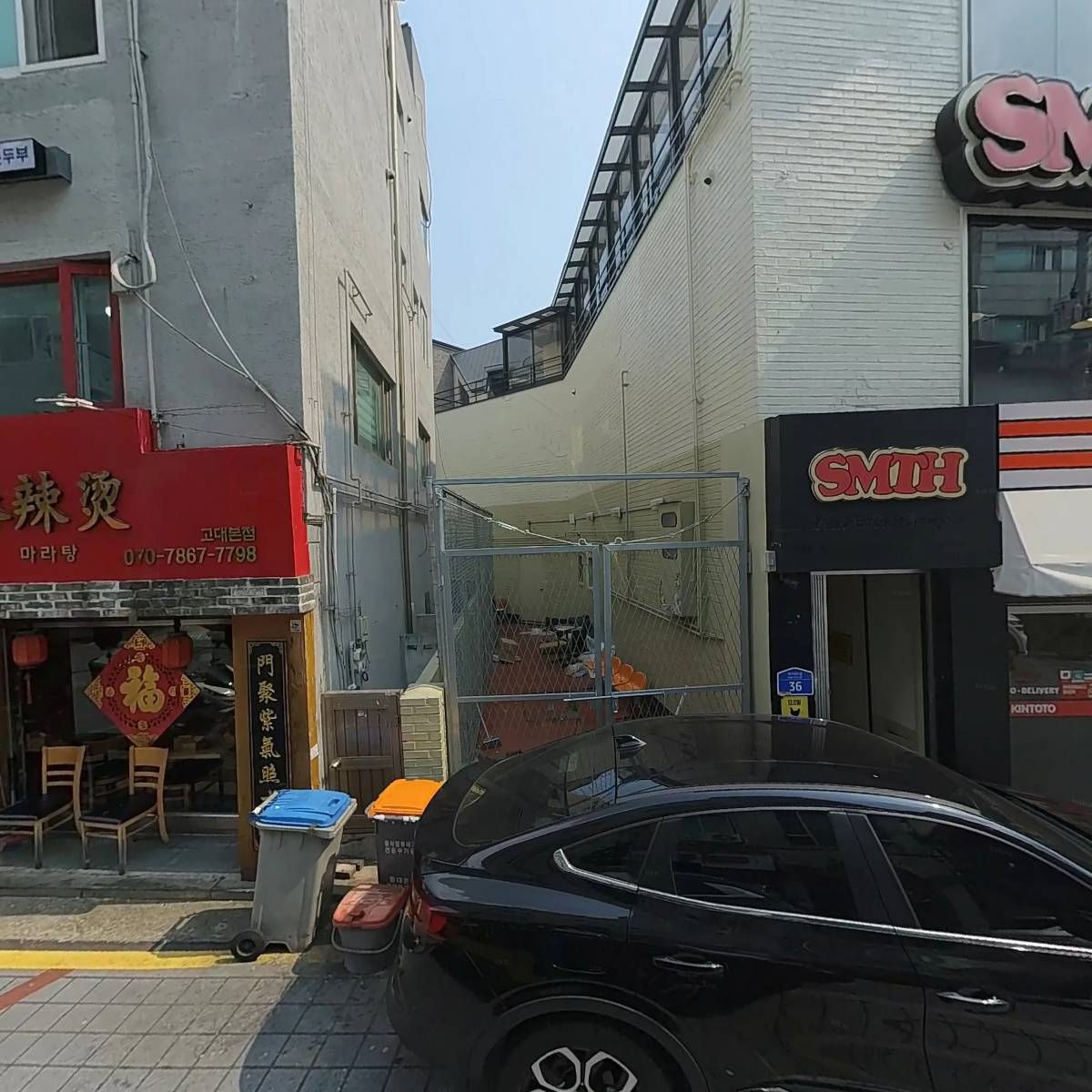 킨토토 서울제기지점