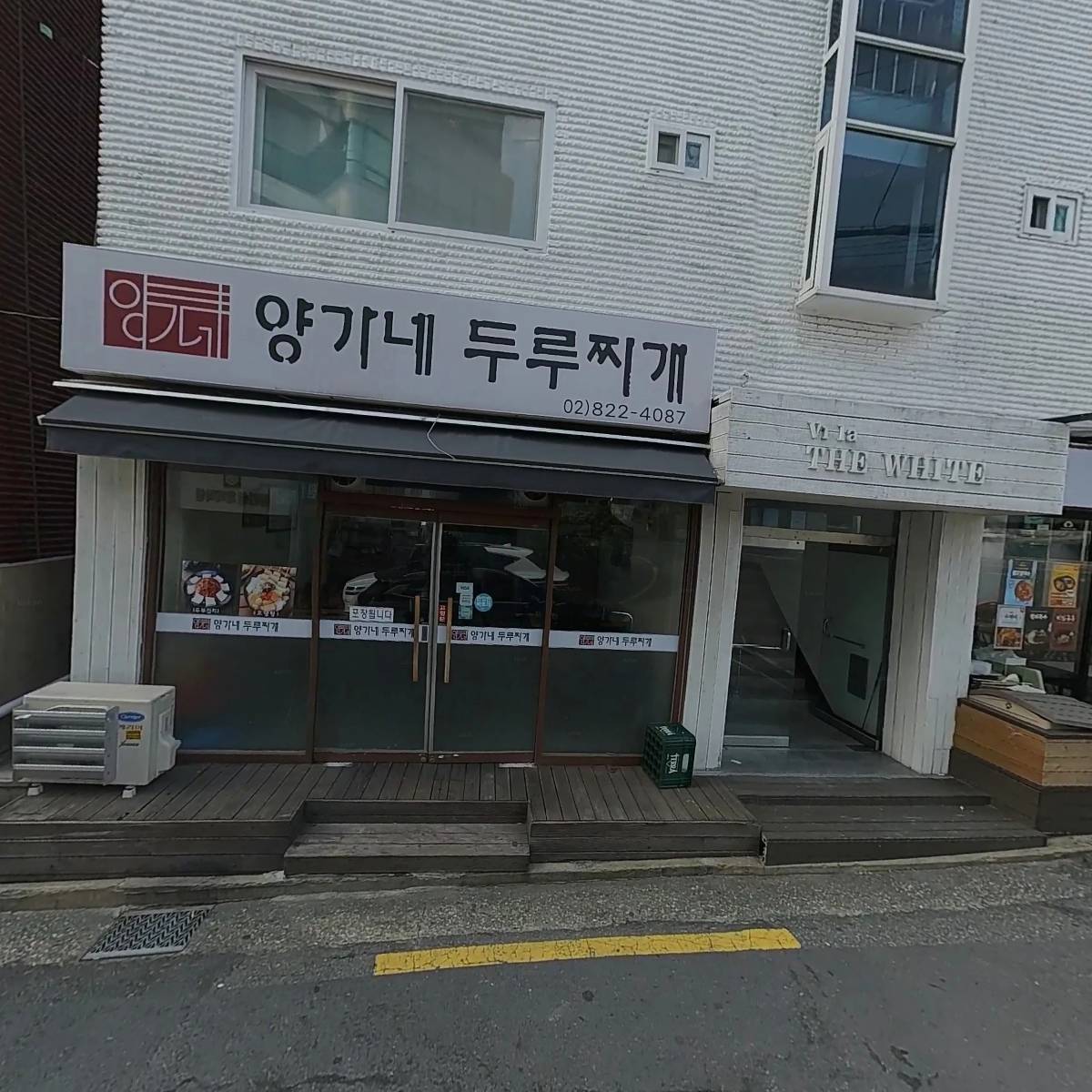 두루찌개3대_3