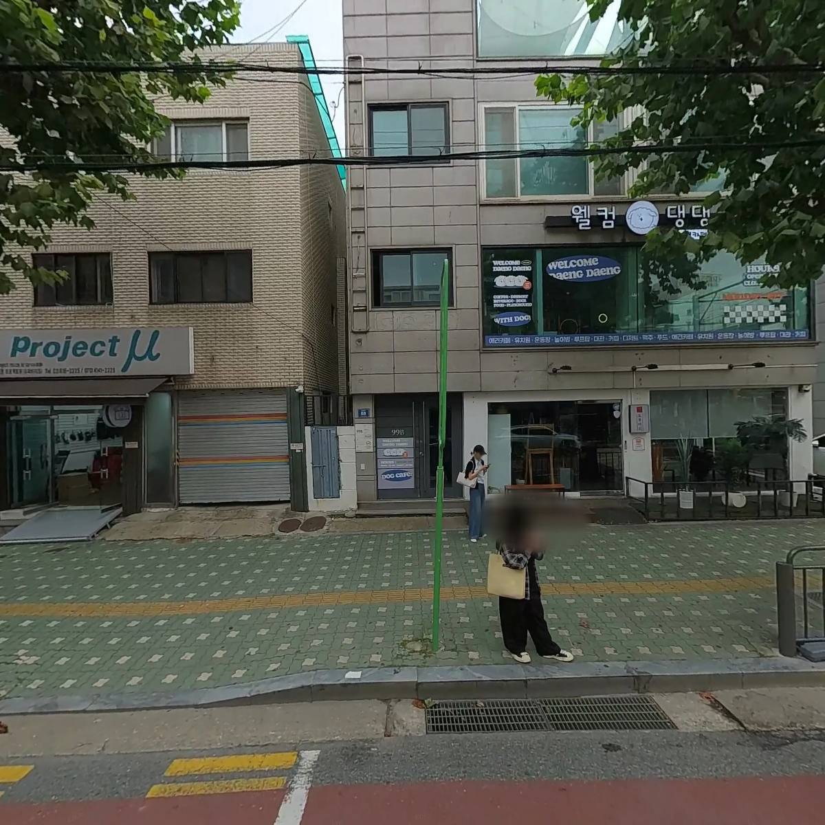 주식회사 원더풀석세스