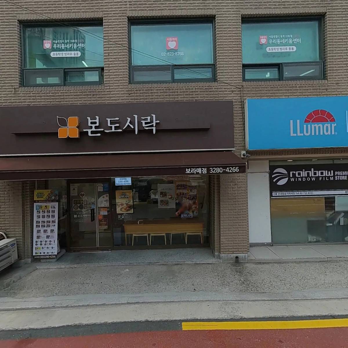 대방융합형 우리동네키움센터
