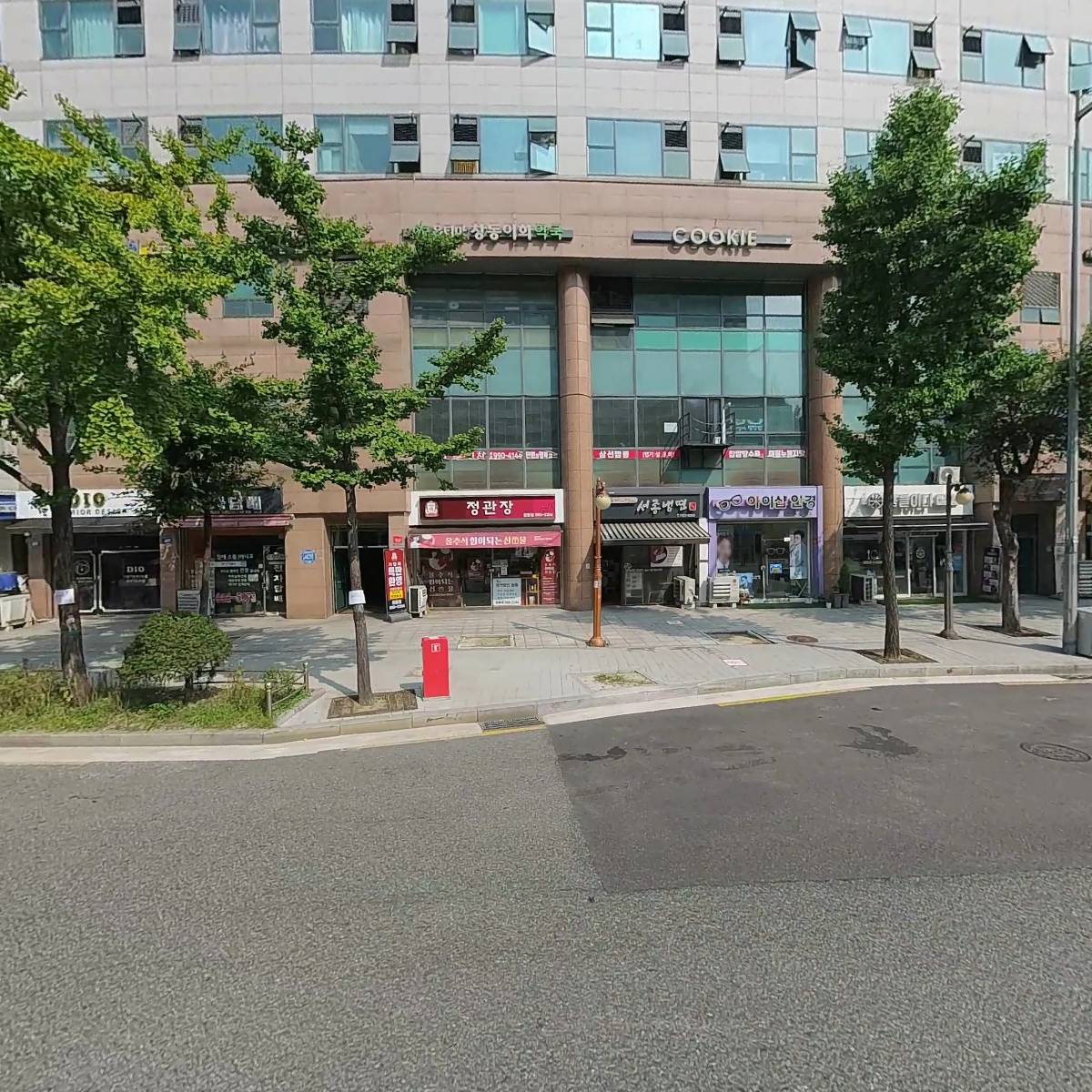 정관장 창동점