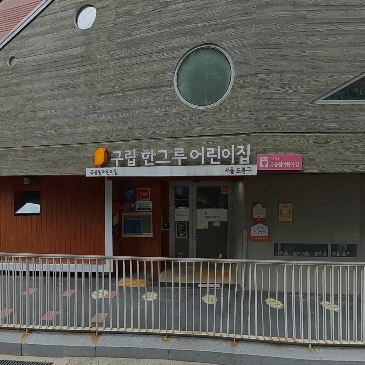 한그루어린이집_3