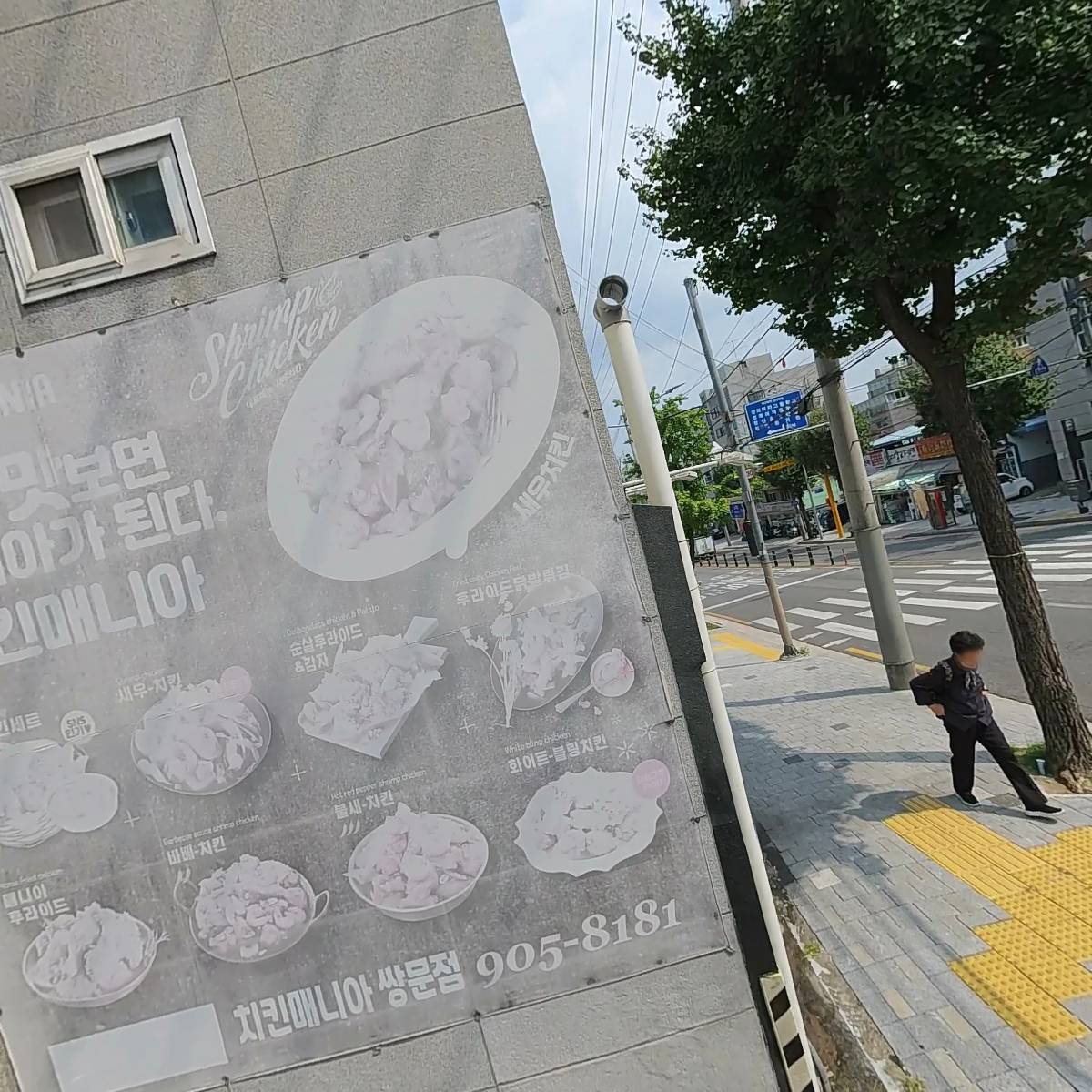 심가네 대왕새싹비빔밥 쌍문점