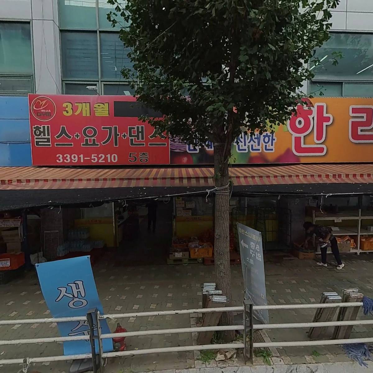 주식회사대명유통