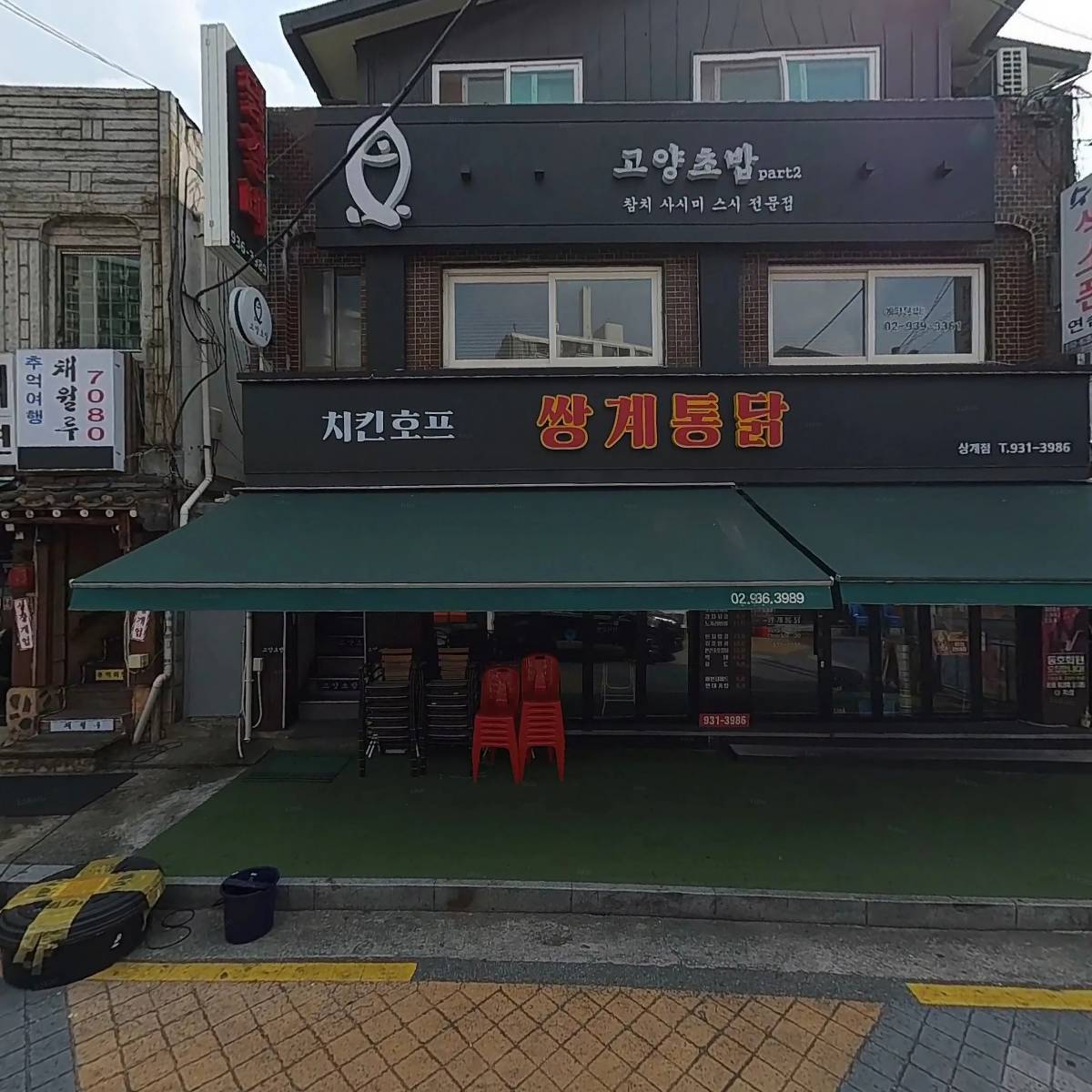 춘천골닭갈비_3