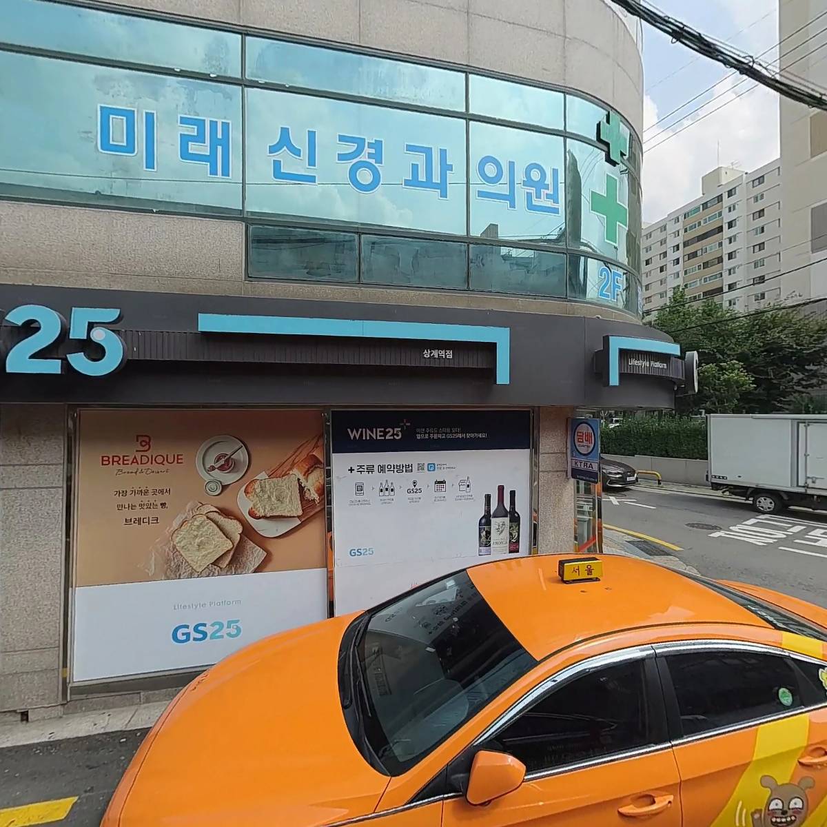 GS25상계역점_3