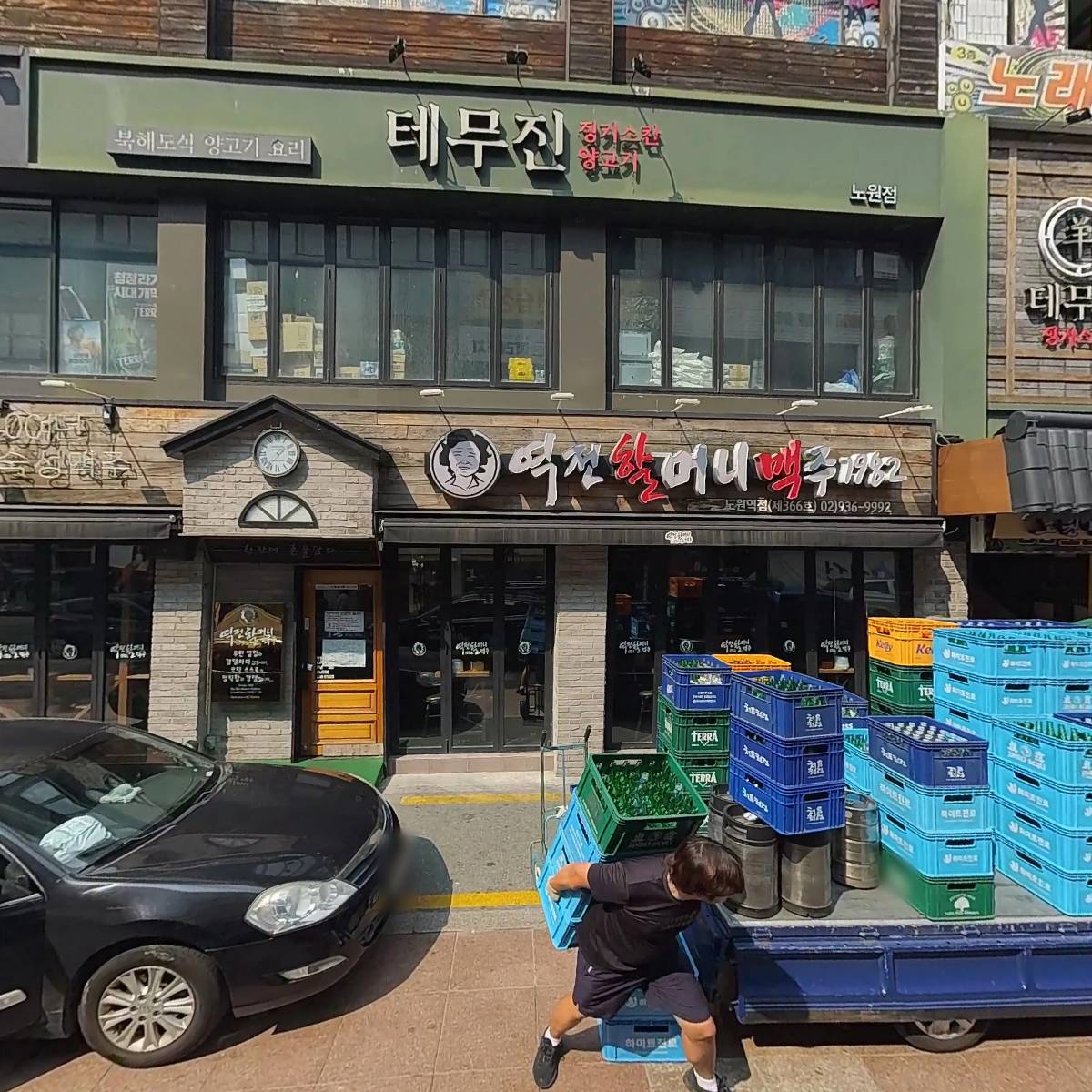공룡슈퍼노원역점