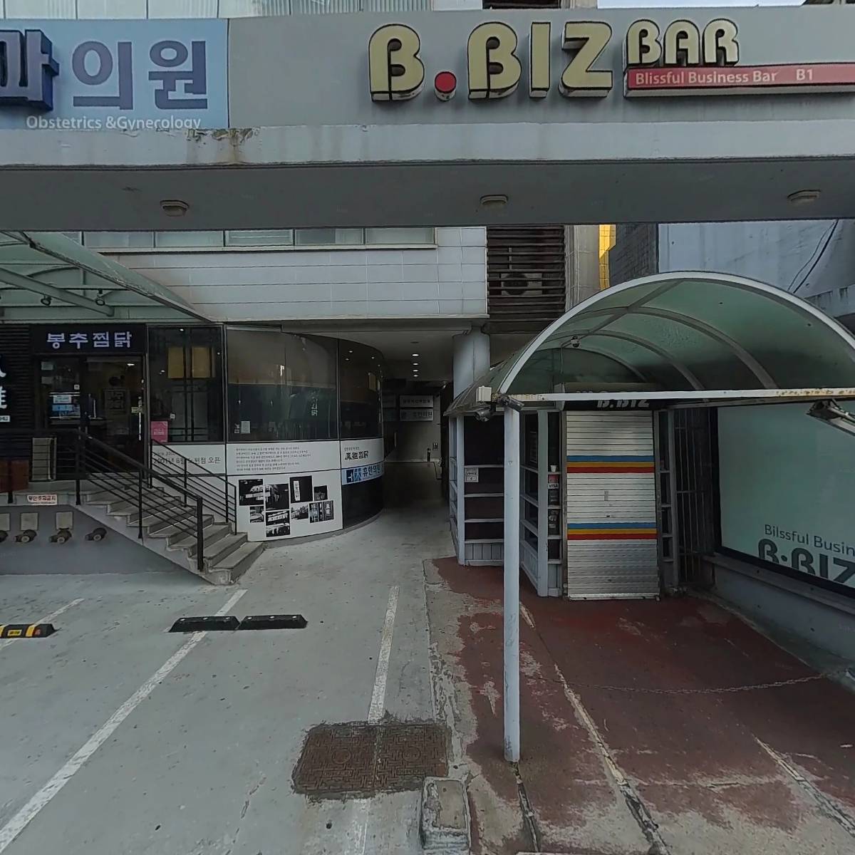 휴한의원