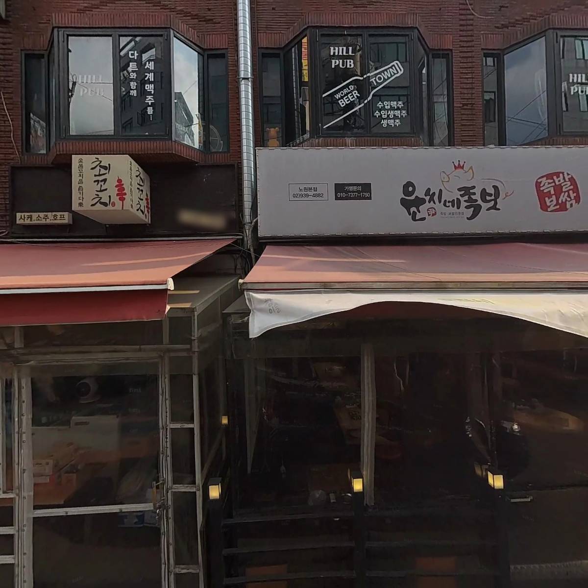 최꼬치_3
