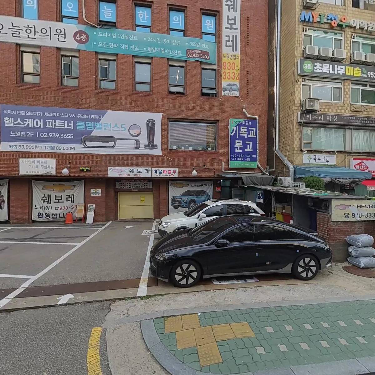 여진주바이오
