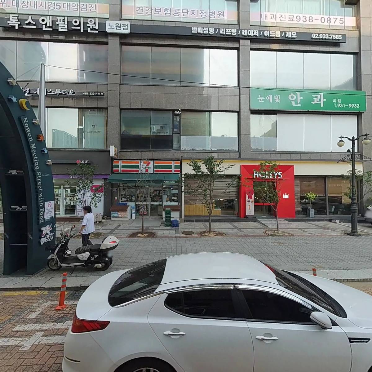 노원찜질방