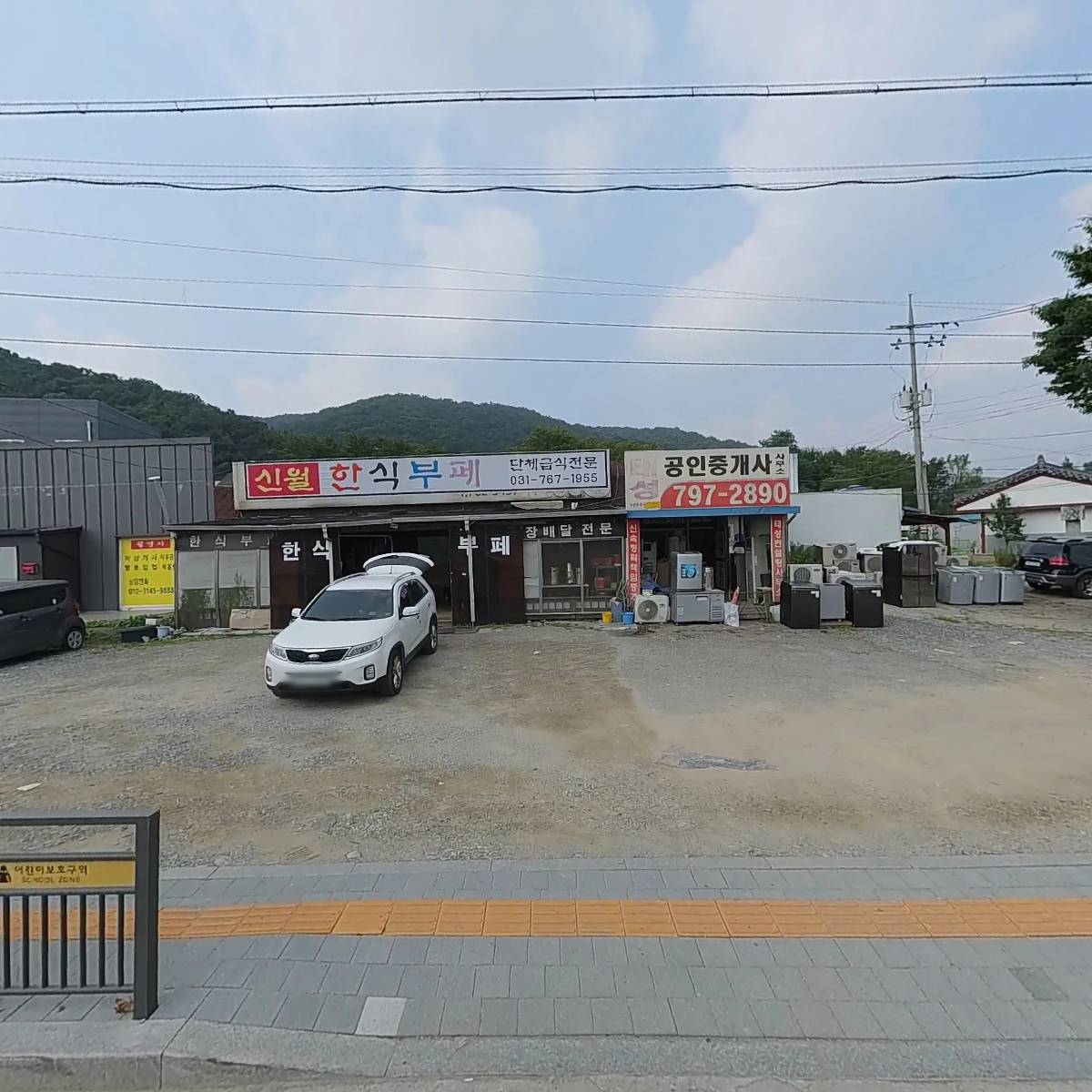 신월한식뷔페
