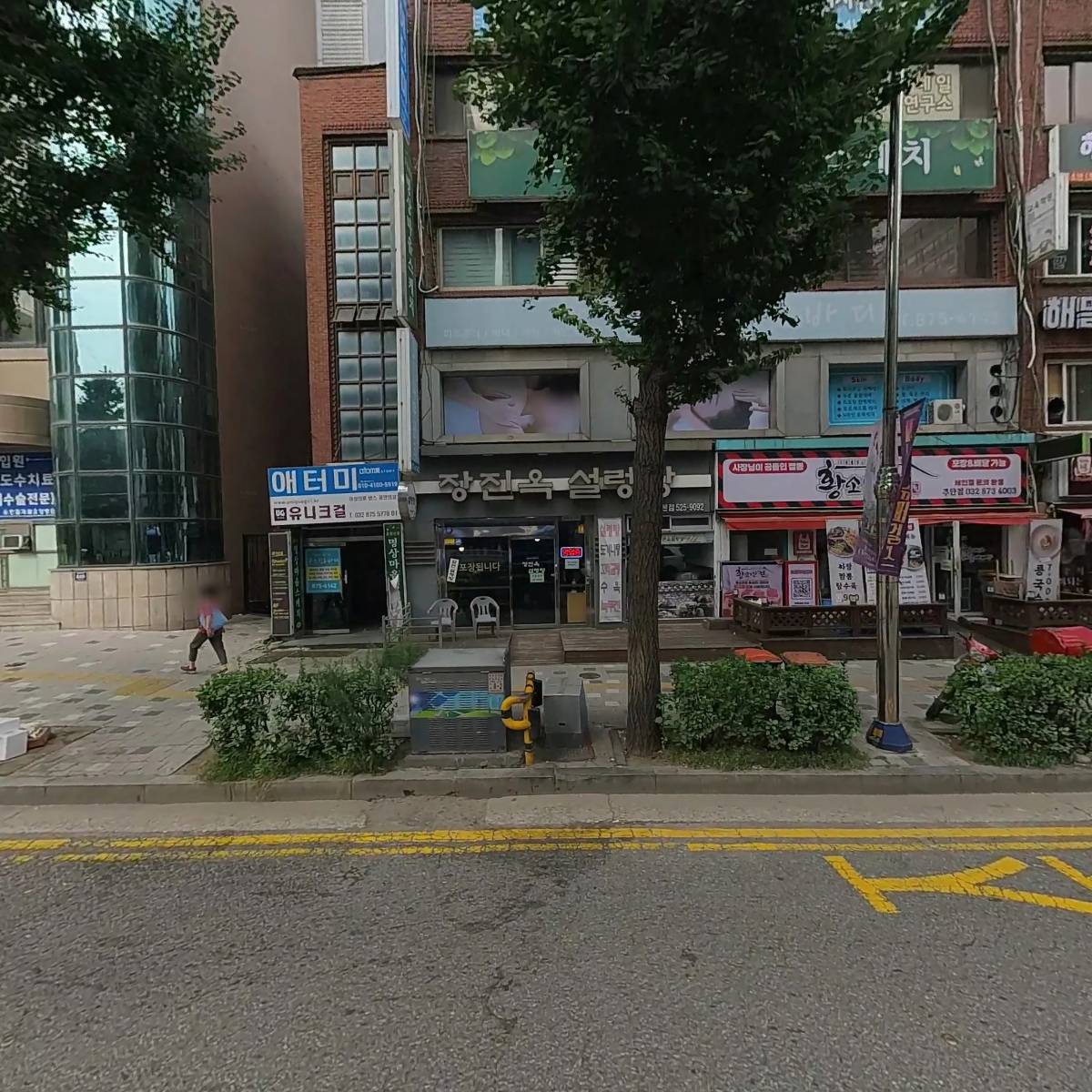 붙임머리