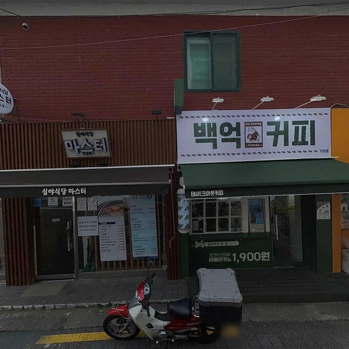 고씨네 명지대점_3